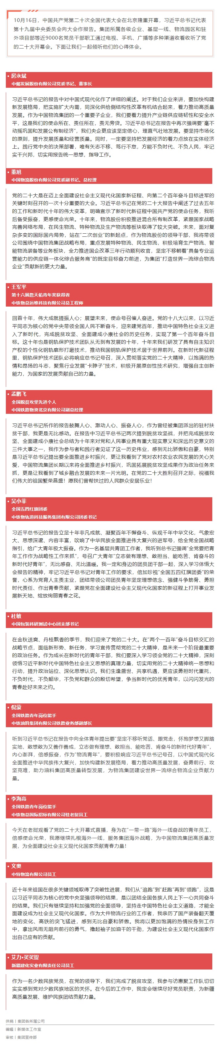 网页捕捉_17-10-2022_132317_mp.weixin.qq.com.jpeg