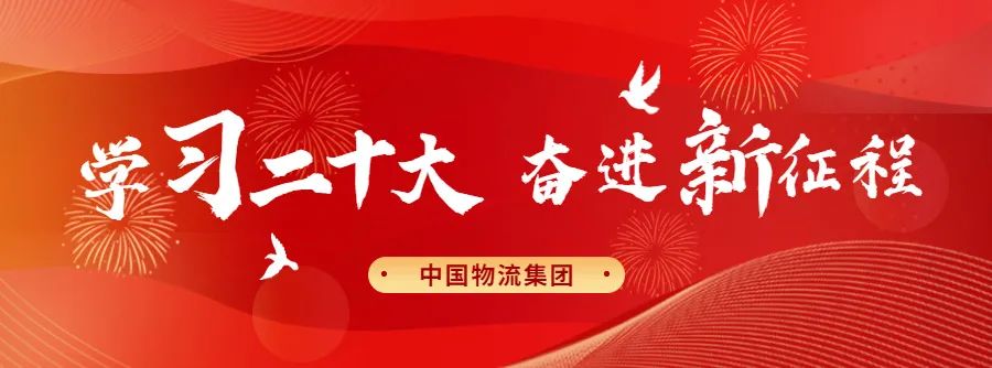 尊龙凯时集团开展2022年第七ci党委理论学习中心组学习